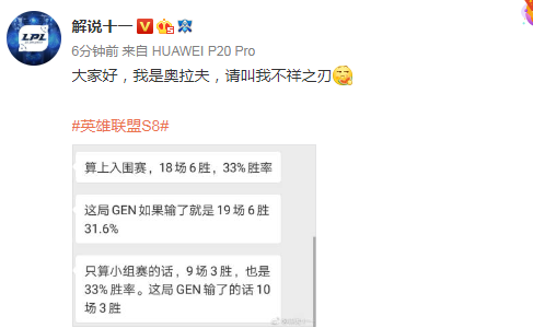 lolS8总决赛：GEN爆冷离开世界赛 圈内纷纷炸开锅_1