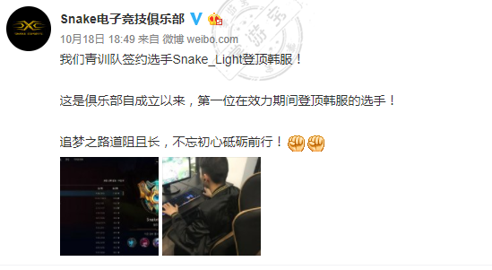 Snake青训选手Light登顶韩服 又一位国产大神ADC